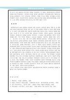 [서양사]1968년 5월 혁명-6