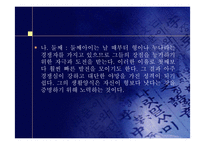 Alfred adler의 개인심리학-20