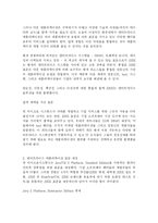 J2EE에 관하여 레포트-2