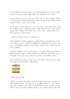 J2EE에 관하여 레포트-7