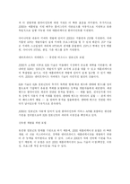 J2EE에 관하여 레포트-8