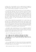 [일본정치]일본수상의 야스쿠니신사 찬성의 논리-2