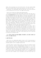 [일본정치]일본수상의 야스쿠니신사 찬성의 논리-4