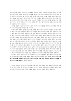 [일본정치]일본수상의 야스쿠니신사 찬성의 논리-5