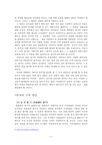 [조직행동론]LG전자의 금전적 보상과 비금전적 보상에 따른 보상제도-11