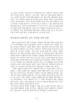 [조직행동론]LG전자의 금전적 보상과 비금전적 보상에 따른 보상제도-13
