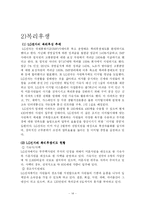 [조직행동론]LG전자의 금전적 보상과 비금전적 보상에 따른 보상제도-14