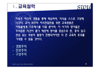 만 2세 영아 보육환경 및 보육계획안(일일, 월간, 연간 보육계획안 포함)-3