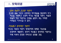 만 2세 영아 보육환경 및 보육계획안(일일, 월간, 연간 보육계획안 포함)-5
