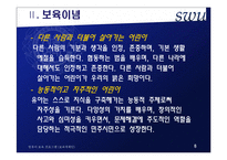만 2세 영아 보육환경 및 보육계획안(일일, 월간, 연간 보육계획안 포함)-6