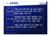 만 2세 영아 보육환경 및 보육계획안(일일, 월간, 연간 보육계획안 포함)-7