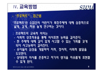 만 2세 영아 보육환경 및 보육계획안(일일, 월간, 연간 보육계획안 포함)-9
