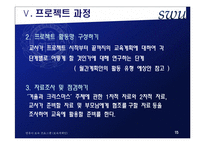 만 2세 영아 보육환경 및 보육계획안(일일, 월간, 연간 보육계획안 포함)-15