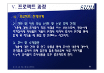 만 2세 영아 보육환경 및 보육계획안(일일, 월간, 연간 보육계획안 포함)-19