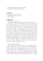 (광 상품 개발) 영화 또는 드라마를 관광 상품으로 활용-2