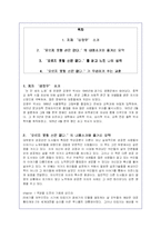 `오르지 못할 산은 없다`에 대한 내용소개, 요약 및 독후감-1