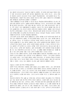 `오르지 못할 산은 없다`에 대한 내용소개, 요약 및 독후감-2