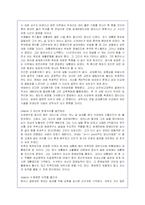 `오르지 못할 산은 없다`에 대한 내용소개, 요약 및 독후감-3