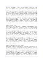 `오르지 못할 산은 없다`에 대한 내용소개, 요약 및 독후감-4