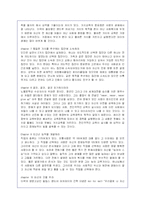 `오르지 못할 산은 없다`에 대한 내용소개, 요약 및 독후감-5