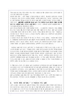 `오르지 못할 산은 없다`에 대한 내용소개, 요약 및 독후감-8
