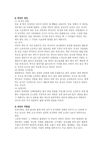 [간호학과] 지역사회 중년 여성의 비만관리에 관한 보건교육계획안-2