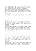 [간호학과] 지역사회 중년 여성의 비만관리에 관한 보건교육계획안-3
