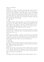 [간호학과] 지역사회 중년 여성의 비만관리에 관한 보건교육계획안-4