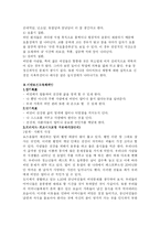 [간호학과] 지역사회 중년 여성의 비만관리에 관한 보건교육계획안-5