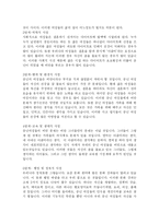 [간호학과] 지역사회 중년 여성의 비만관리에 관한 보건교육계획안-6