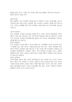 [간호학과] 지역사회 중년 여성의 비만관리에 관한 보건교육계획안-7