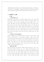전략계획이 무엇인지 설명하고 의료조직에 전략계획을 도입해야 하는 이유 및 전략계획의 장점 및 단점-5