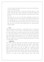 전략계획이 무엇인지 설명하고 의료조직에 전략계획을 도입해야 하는 이유 및 전략계획의 장점 및 단점-6