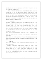 전략계획이 무엇인지 설명하고 의료조직에 전략계획을 도입해야 하는 이유 및 전략계획의 장점 및 단점-7