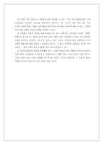 전략계획이 무엇인지 설명하고 의료조직에 전략계획을 도입해야 하는 이유 및 전략계획의 장점 및 단점-8
