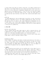 [시설재배학] 시설재배현장 농가방문과 경영진단-5