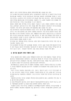 [식품위생관리] 방사성물질에 의한 식품의 오염과 허용량 장애대책-4
