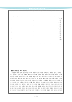 매너의 역사 레포트-7