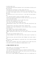 [방송정보학과] 인쇄광고의 효과적인 제작방법-4