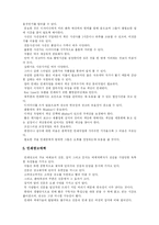 [방송정보학과] 인쇄광고의 효과적인 제작방법-5