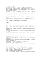 [방송정보학과] 인쇄광고의 효과적인 제작방법-7