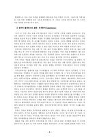 [사회와 문화] 프랑스 사회의 똘레랑스-2