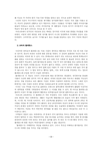 [사회와 문화] 프랑스 사회의 똘레랑스-3