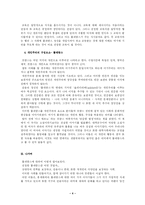 [사회와 문화] 프랑스 사회의 똘레랑스-4