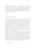 [소설창작론] 이태준의 작품 꽃나무는 심어 놓고와 촌띄기의 줄거리와 주인공 성격을 비교하여 설명하여 보시오-2