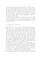 [소설창작론] 이태준의 작품 꽃나무는 심어 놓고와 촌띄기의 줄거리와 주인공 성격을 비교하여 설명하여 보시오-3