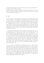 [소설창작론] 이태준의 작품 꽃나무는 심어 놓고와 촌띄기의 줄거리와 주인공 성격을 비교하여 설명하여 보시오-4