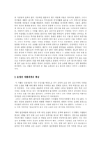 [고전소설] 운영전의 북한문학사적 가치평가-2