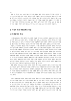 [고전소설] 운영전의 북한문학사적 가치평가-3