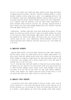 [고전소설] 운영전의 북한문학사적 가치평가-5